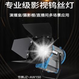 北方中廣節照JZ-AW150鎢絲燈電影攝像攝影影視燈